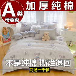 四季四件套全棉純棉新款加厚被套床單學生宿捨三件套簡約親膚床品