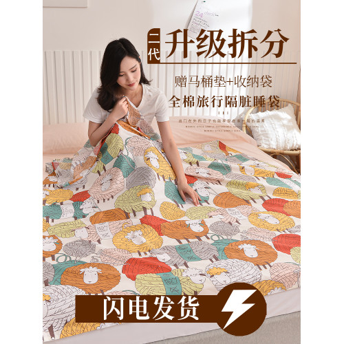 全棉拆分式旅行隔髒睡袋酒店防髒床單旅行必備神器賓館出差旅睡寶 全棉拆分式旅行隔髒睡袋酒店防髒床單旅行必備神器賓館出差旅睡寶