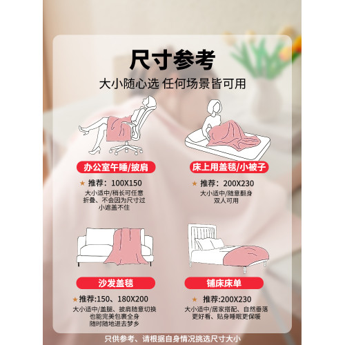 名創優品毛毯午睡辦公室薄款毯子空調蓋毯毛巾被床溫眠夏涼毯學生
