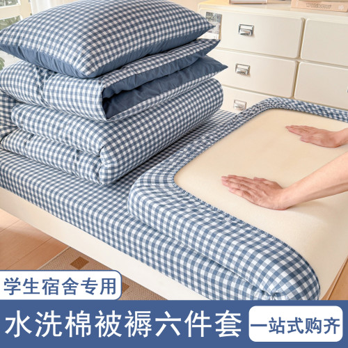 無印風水洗棉床上三件套學生宿捨寢室非純棉床單被套墊被褥六件套