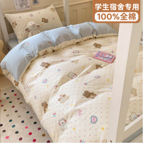 小清新全棉學生宿捨床品三件套少女心床單被套100%純棉卡通四件套