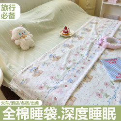 全棉酒店隔髒睡袋純棉單人旅行床單被套一體式可攜式成人旅行神器