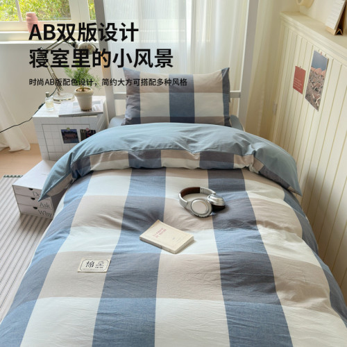 無印良品純棉學生宿捨床上三件套格子可機洗單人寢室床品五六件套