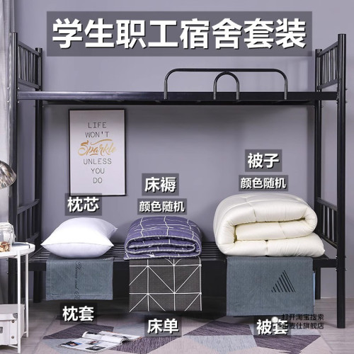 住宿床上用品三六件套大學生宿捨單人被褥床單全套拎包入住加厚款