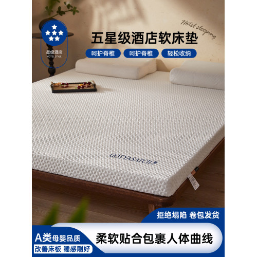高級五星級酒店記憶棉床墊軟墊家用臥室榻榻米墊子180x200床褥墊