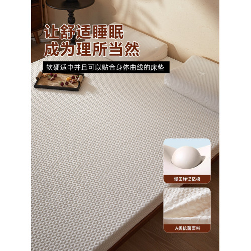 高級五星級酒店記憶棉床墊軟墊家用臥室榻榻米墊子180x200床褥墊