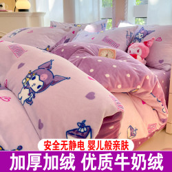 牛奶絨庫洛米床上四件套雙面加絨兒童女孩被套學生床單三件套床品