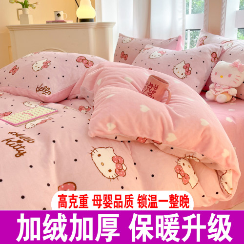 牛奶絨庫洛米床上四件套雙面加絨兒童女孩被套學生床單三件套床品