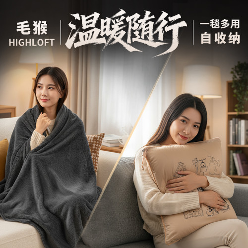 雲舒毯保暖抓絨毯二合一自收納舒適毛猴HighLoft通勤休閒-ZT7011