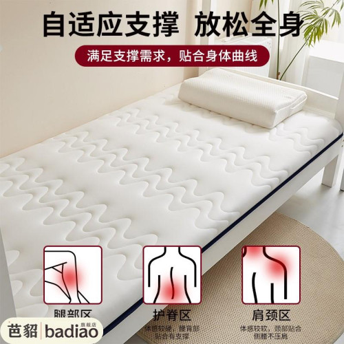 記憶棉床墊軟墊學生宿捨單人大學寢室租房專用加厚家用海綿褥墊子