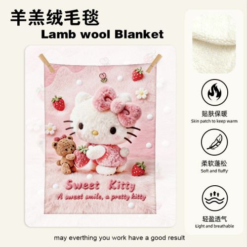 HelloKitty加厚毯子羊羔絨毛毯辦公學生披肩蓋腿毯兒童保暖蓋毯