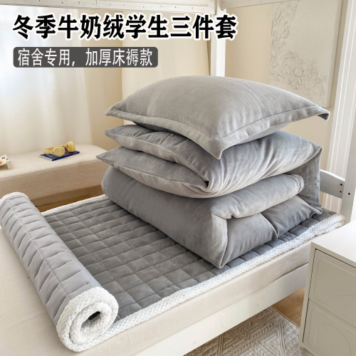 學生宿捨牛奶絨三件套冬季加絨床褥墊被保暖鋪底免打理床單珊瑚絨