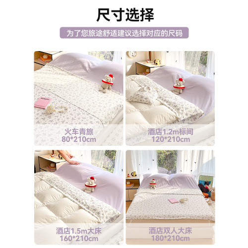 a類雙層紗酒店隔髒睡袋旅行床單被套可攜式外出差四件套重復使用 a類雙層紗酒店隔髒睡袋旅行床單被套可攜式外出差四件套重復使用