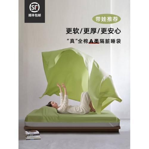 加厚款全棉可拆分不滑的A類寶寶純棉酒店隔髒睡袋 可分離旅行床單
