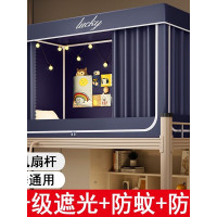 床簾蚊帳一體式全包遮光大學生宿捨單人寢室上下鋪專用窗簾帳篷