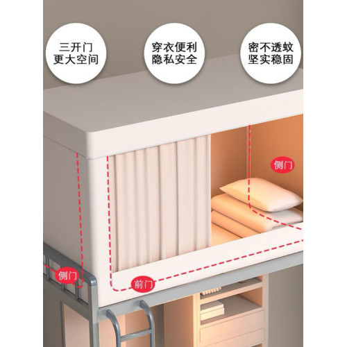 床簾蚊帳一體式全包遮光大學生宿捨單人寢室上下鋪專用窗簾帳篷