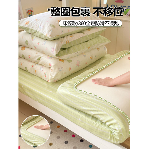 索菲亞大學生宿捨三件套純棉全棉床單被罩四季通用高中生被罩被單