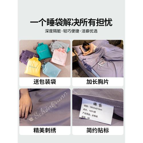 索菲亞酒店隔髒睡袋純棉出差旅行床單全棉可攜式被套被罩一體式