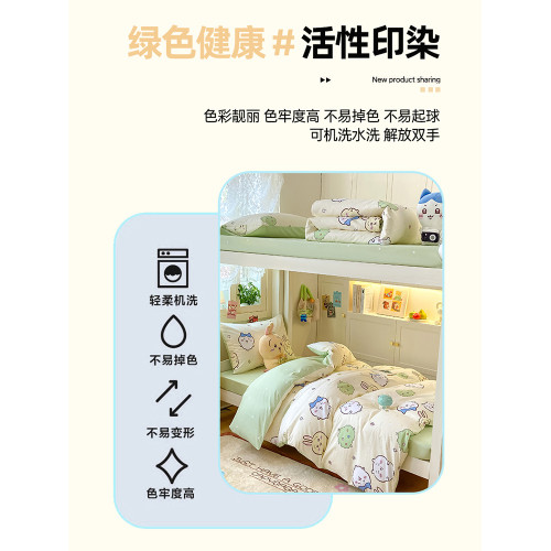 吉伊卡哇chiikawa卡通可愛床品純棉四件套學生宿捨床單被套三件套