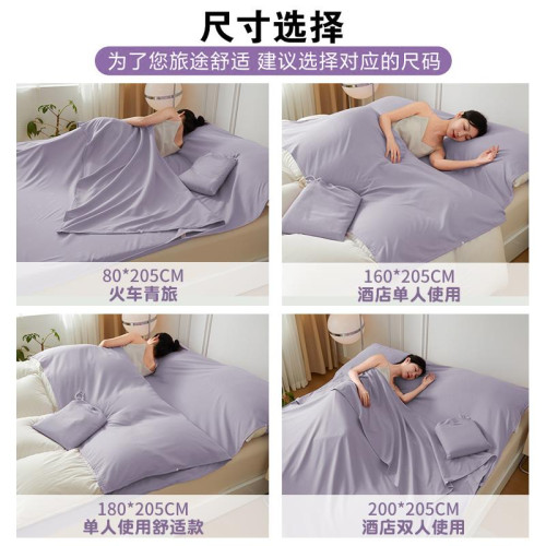 酒店隔髒睡袋被罩一體四件套可重復使用外出差旅行床單被套可攜式