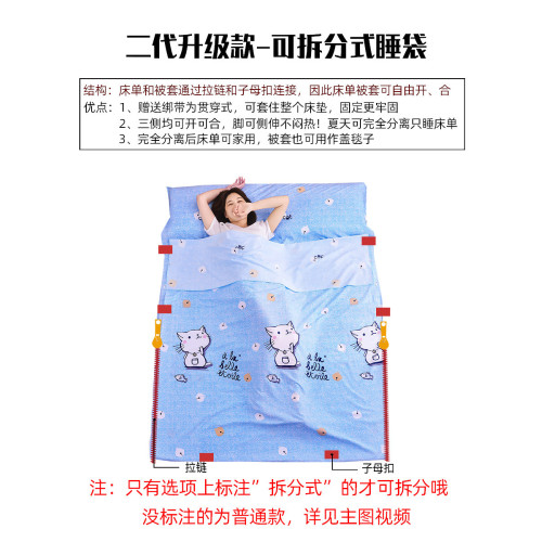 可拆分水洗棉旅行賓館隔髒睡袋雙人酒店隔髒床單可攜式單人輕薄被套