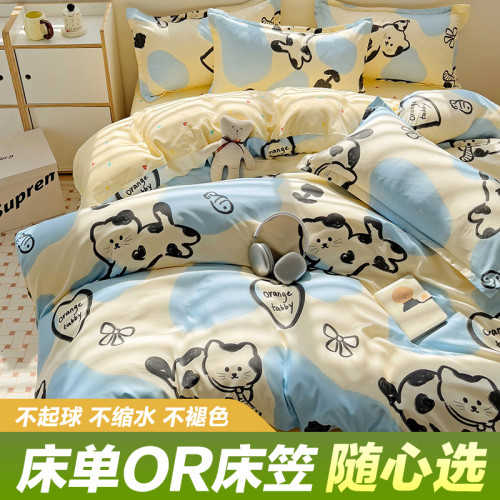 可愛床上四件套床單被套床包款床罩學生宿捨三件套水洗棉四季通用 可愛床上四件套床單被套床包款床罩學生宿捨三件套水洗棉四季通用