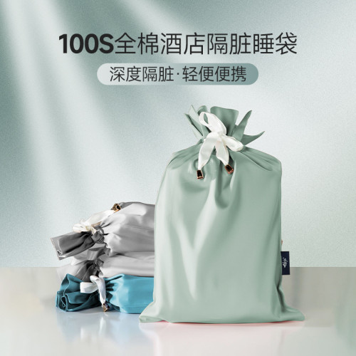 100支純棉旅行睡袋酒店隔髒床單被罩套旅遊出差住賓館神器可攜式
