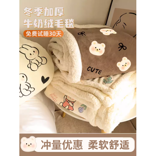 雙面毛毯牛奶絨羊羔絨辦公室午睡小被子空調毯子沙發蓋毯四季通用 雙面毛毯牛奶絨羊羔絨辦公室午睡小被子空調毯子沙發蓋毯四季通用