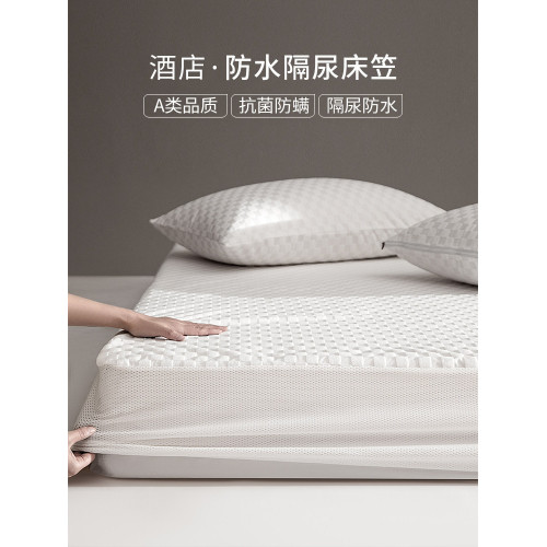 專利産品A類抗菌防蟎防水隔尿床包單件蓆夢思床墊保護套防塵床罩