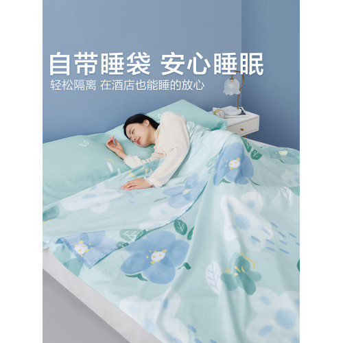 博洋全棉酒店隔髒睡袋旅行床單被套可攜式賓館出差純棉旅睡寶被罩