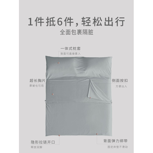 酒店隔髒睡袋旅行出差床單被套可攜式被罩住賓館成人雙人旅睡寶 酒店隔髒睡袋旅行出差床單被套可攜式被罩住賓館成人雙人旅睡寶