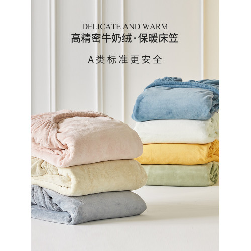 高級A類加厚秋冬牛奶絨床包單件珊瑚絨床墊保護罩保暖床單三件套 高級A類加厚秋冬牛奶絨床包單件珊瑚絨床墊保護罩保暖床單三件套