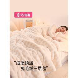 潔麗雅兔毛牛奶絨毛毯被子加厚冬季法蘭珊瑚絨床上用沙發毯子蓋毯