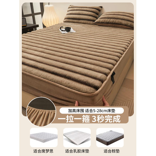 加厚850克/m2兔毛絨床包冬季加絨秋冬床單床墊保護罩牛奶絨珊瑚絨