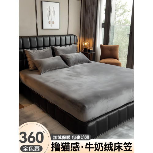 牛奶絨床包罩冬季加絨床墊保證罩2024新款四季通用珊瑚絨單人床單