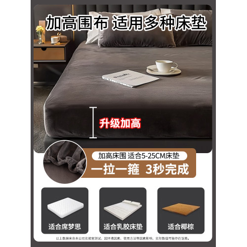 牛奶絨床包罩冬季加絨床墊保證罩2024新款四季通用珊瑚絨單人床單