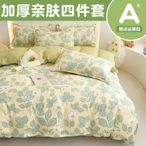 A類加厚磨毛四件套純棉新款床單被套床包宿捨三件套親膚全棉床品4 A類加厚磨毛四件套純棉新款床單被套床包宿捨三件套親膚全棉床品4