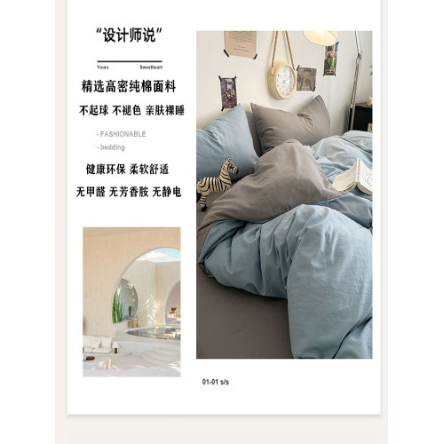 簡約風床品床上四件套床單被套100全棉純色床包款學生宿捨三3件套