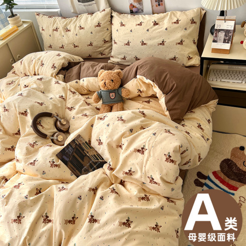 親膚四件套2026新款加厚被套被罩床包床單床上用品宿捨學生三件套