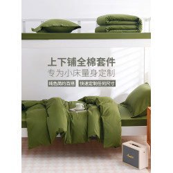 軍綠色藍灰白純色學生寢室宿捨3三件套被套被罩床單床包款4四件套