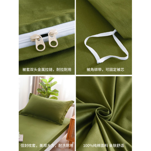 軍綠色藍灰白純色學生寢室宿捨3三件套被套被罩床單床包款4四件套