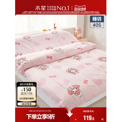 水星家紡兒童隔髒睡袋母嬰A類全棉抗菌床單被套出差旅行可攜式床品