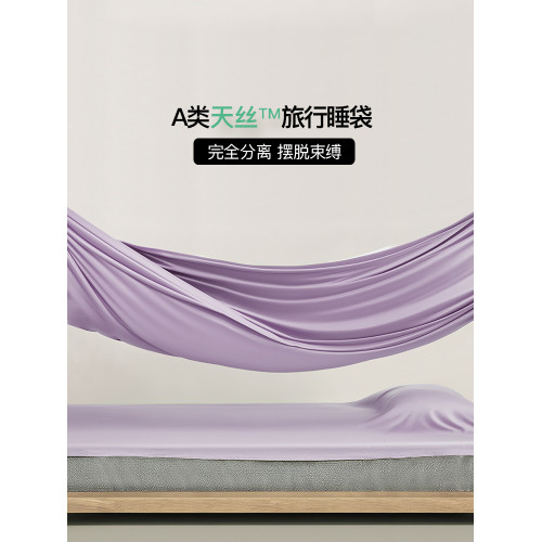 可拆分A類蘭精天絲酒店隔髒睡袋 可攜式出差床單旅行被套送女友禮物 可拆分A類蘭精天絲酒店隔髒睡袋 可攜式出差床單旅行被套送女友禮物