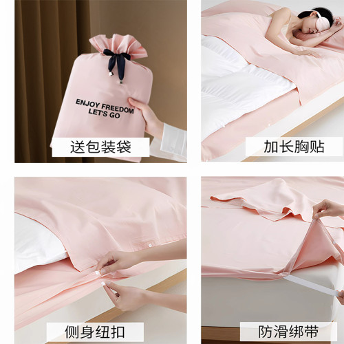 都市麗人A類新疆棉酒店隔髒睡袋純棉外出旅行床單床套可攜式易收納