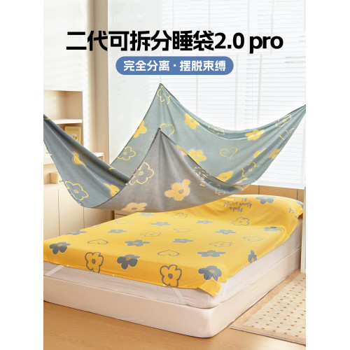 二代可拆分純棉酒店隔髒睡袋旅行旅遊床單被套罩四件套可攜式分離式 二代可拆分純棉酒店隔髒睡袋旅行旅遊床單被套罩四件套可攜式分離式