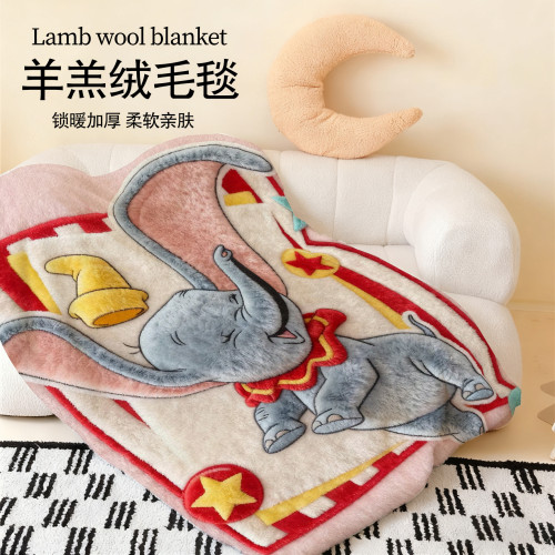 可愛小飛象冬季加厚羊羔絨毛毯沙發毯辦公室午睡保暖蓋毯2025新款 可愛小飛象冬季加厚羊羔絨毛毯沙發毯辦公室午睡保暖蓋毯2025新款