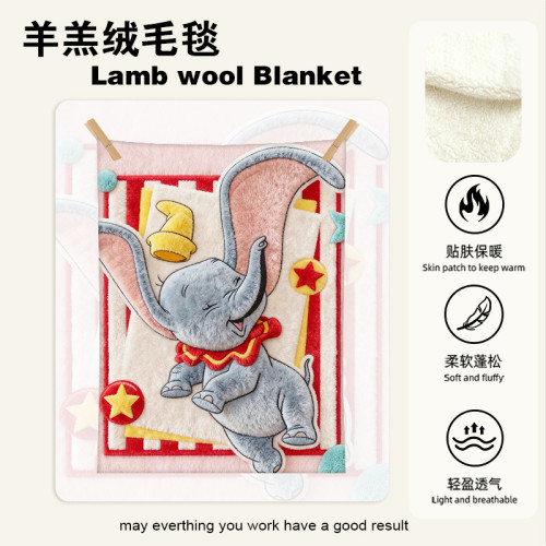 可愛小飛象冬季加厚羊羔絨毛毯沙發毯辦公室午睡保暖蓋毯2025新款 可愛小飛象冬季加厚羊羔絨毛毯沙發毯辦公室午睡保暖蓋毯2025新款