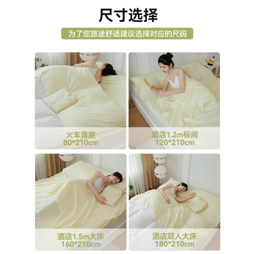 酒店隔髒睡袋旅行床單人被套可攜式外出差旅睡寶四件套非全棉純棉