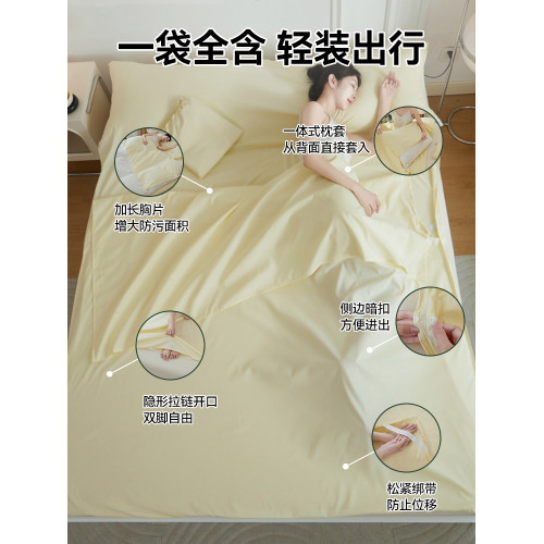 酒店隔髒睡袋旅行床單人被套可攜式外出差旅睡寶四件套非全棉純棉