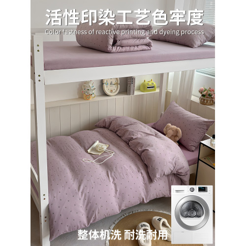 宿捨床上三件套水洗棉單人非全棉純棉床單被套罩學生上下鋪四件套